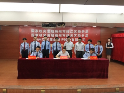 自助办税服务延伸！梅州农商银行营业网点可办28项涉税业务