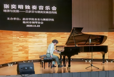 经典重现！“纪念贝多芬250周年诞辰”张奕明独奏音乐会精彩上演