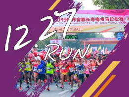 2020梅马爱心酒店来袭 跑马更安心