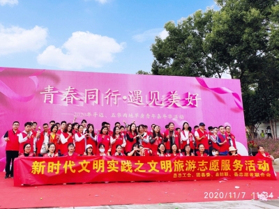 立冬后的第一份甜蜜！平远、五华两地青年成功加入“朋友圈”~