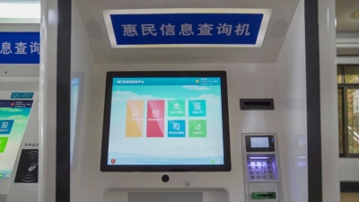 梅州惠民信息平台升级改造啦~点开视频就可了解具体操作