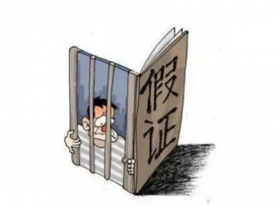 3名男子买卖国家机关证件！五华警方：抓！