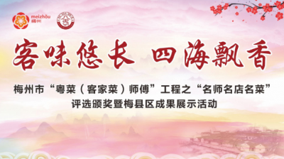 周末攻略！这里藏着舌尖上的美味！坐标梅县区人民广场，正在对你发出邀请~ 