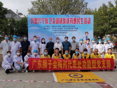 让老百姓享受到实实在在的福利！他们到兴宁罗浮开展送医送药、助学活动  