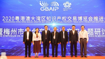国内知识产权专家献计！共促知识产权成为梅州产业发展核心动力 
