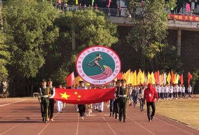 蕉岭县第三十五届中小学生田径运动会圆满落幕
