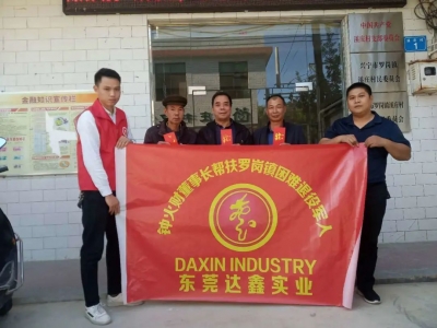 暖！兴宁罗岗镇为100多名贫困退役军人送去了关怀和帮扶企业的爱心资金