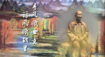 梅州V视丨寻风眠画意，访风眠故里，丁丁带你“探营”林风眠纪念馆