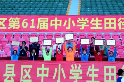 5项区运会纪录被打破！梅县第61届中小学生田径运动会闭幕