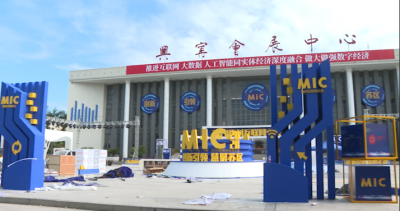 梅州互联网大会完成布展！市民互动展区16日将向市民免费开放~