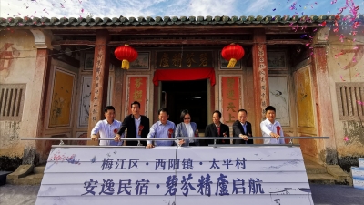 名人故居迎新生！梅江区又一乡村精品民宿动工啦