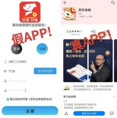 “京东金融”客服来电？要警惕！蕉岭一男子被骗近5万...