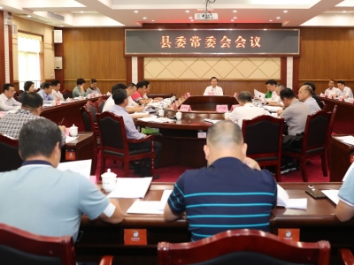 丰顺县委常委会召开扩大会议：学习贯彻党的十九届五中全会精神