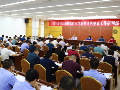 余其豹：凝聚全市之力 压实工作之责 打好打赢反诈防骗攻坚战