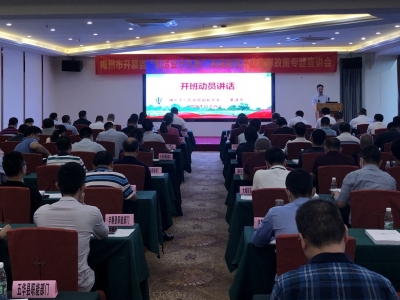 促企业享红利！梅州这场专题宣讲会解读了惠企政策