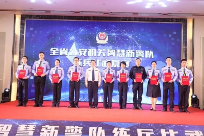 梅江分局获全省公安机关智慧新警队练兵比武活动复赛优秀奖