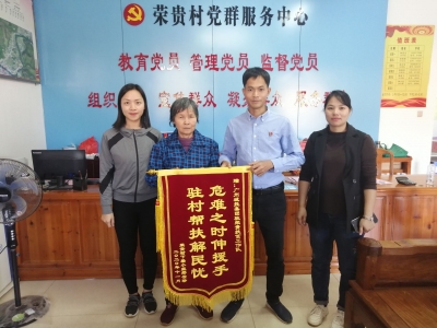 亲自送入院、帮减医药费...五华这位驻村书记“住”进村民心！