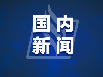 内蒙古锡林浩特市境内发生交通事故 已致2死31伤