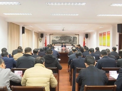 蕉岭县委常委会召开会议 贯彻落实省委十二届十二次全会精神