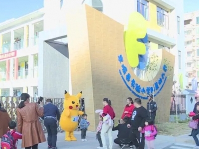 萌娃来报到！丰顺县实验小学附属幼儿园正式投入使用
