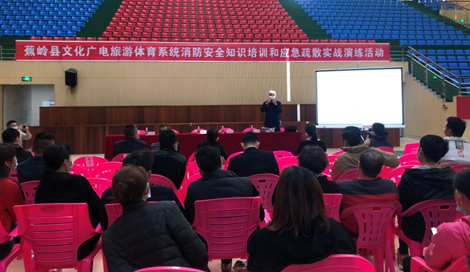 蕉岭县文化广电旅游体育局举办消防安全知识培训与应急疏散实战演练活动