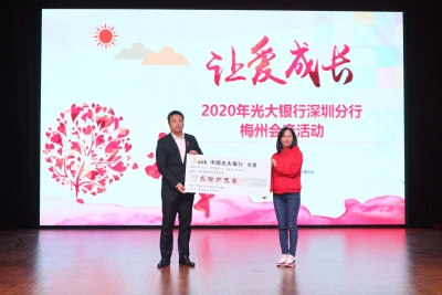 百名贫困学生获资助！第十一届梅州会亲活动暖意融融~