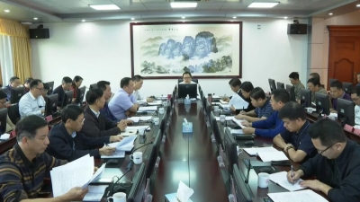 周小勇主持召开平远县政府党组（扩大）会议