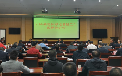五华召开造林绿化备耕工作现场推进会 