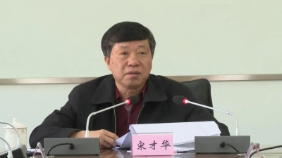 平远县召开全面推行河长制工作领导小组会议