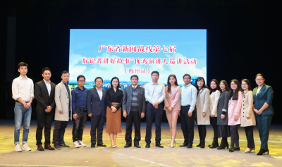 聆听新闻背后的感人故事~第七届“好记者讲好故事”巡讲活动来梅州啦！