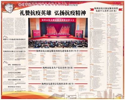 礼赞抗疫英雄，弘扬抗疫精神！