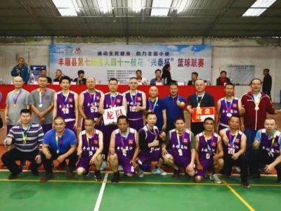 男人四十一枝花！丰顺这群帅大叔篮球场上不输“小鲜肉”