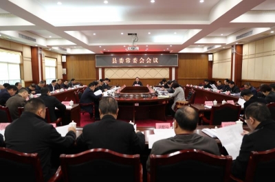 丰顺县委常委会会议暨县新冠肺炎疫情防控领导小组（指挥部）会议召开