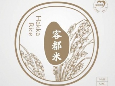 蕉岭丝苗米榜上有名！首届广东国际名米（籼稻）金奖产品出炉