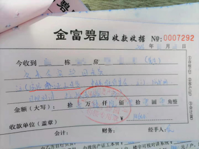 开发商多收的钱能退吗？梅县这个小区业主无奈“讨钱”