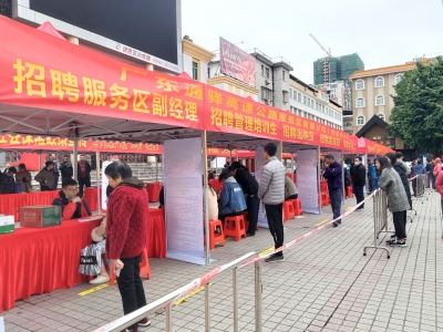 提供157个岗位！大埔举办高速服务区专场招聘会