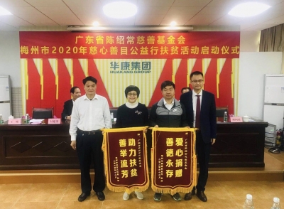 资助376名贫困群众实施白内障、胬肉复明手术！梅州这个公益活动启动了