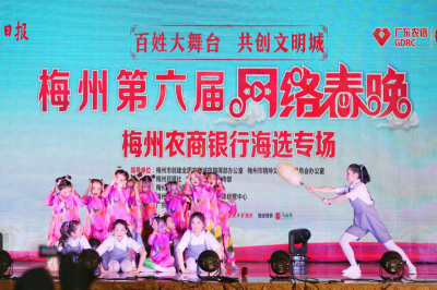 连“歪果仁”都连连称赞的梅州第六届网络春晚梅州农商银行专场海选在这里！