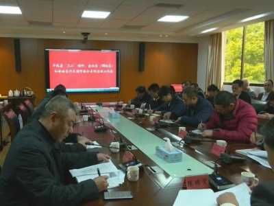 平远县召开“三小”场所、出租屋（群租房）和电动自行车消防安全专项治理工作会议