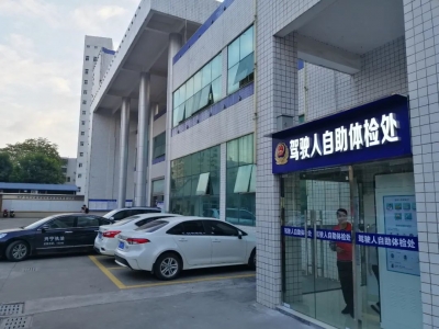 超方便！兴宁车管所自助体检机上线，换证无需两头跑！