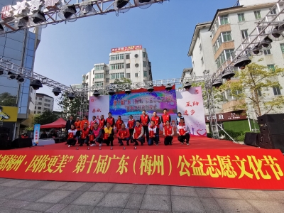 “志愿红”扮靓客都！第十届广东（梅州）公益志愿文化节系列活动启动