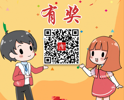 元旦来文化公园凑热闹拿奖！我们在梅州日报全媒体读者节等你！