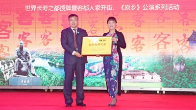 中国地级市第二个“世界长寿之都”：是我，梅州！