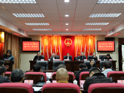 梅江区八届人大常委会召开第三十一会议审议通过人事任免事项