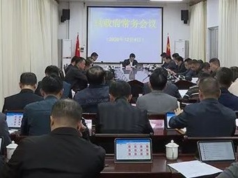 刘鸿涛主持召开蕉岭县政府常务会议