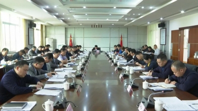 平远县召开党风廉政建设领导小组会议