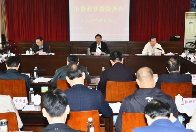 陈俊钦主持召开市委政法委委务会议：为梅州高质量发展提供有力法治保障