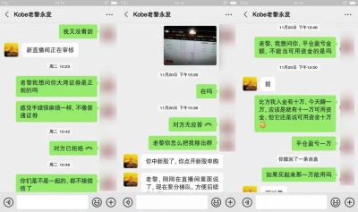 “导师+高回报”的荐股群，请尽快退群！