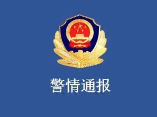 广东石油化工学院发生刑事案件，3人受伤无生命危险