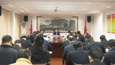 蕉岭县委召开全面深化改革委员会第三次会议